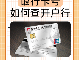 短信查找开户行