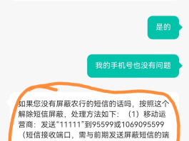 短信验证码桌面不显示什么原因怎么办