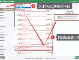 短信软件删除了能恢复吗