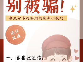 短信诈骗严重吗知乎全文