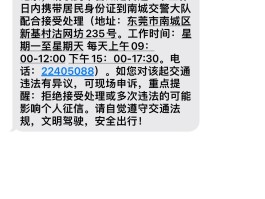 违停短信有些只是警告怎么回事啊