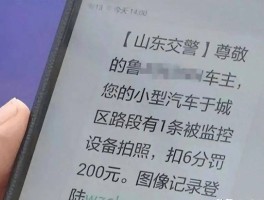 武汉违章几天收到短信通知