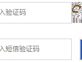 短信验证码平台知乎怎么解绑不了手机号