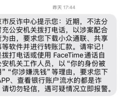 大量验证码短信报警怎么回事