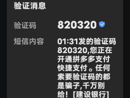 荣耀手机短信验证码自动复制怎么回事