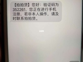 真实短信验证码接收失败怎么回事