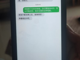 用苹果手机发信息显示垃圾短信