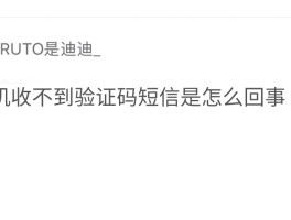 短信验证过于频繁怎么办理解决