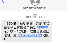 关于申请群发短信的函怎么写范文