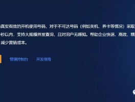 手机短信霸屏广告代理