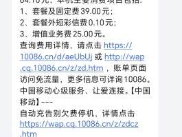 短信怎么查询移动业务余额