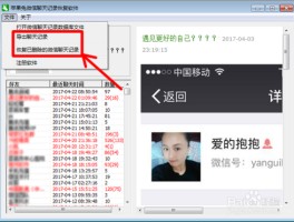 苹果如何群发短信到微信好友上面