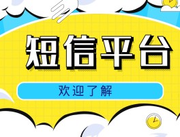 给客户群发短信模板怎么写好呢