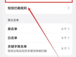 华为手机短信如何隐藏内容图片