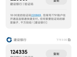 工信部短信验证码收不到短信