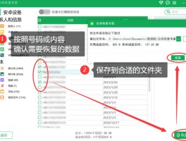 oppo怎样恢复短信内容
