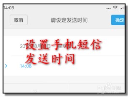 怎样用手机发短信息