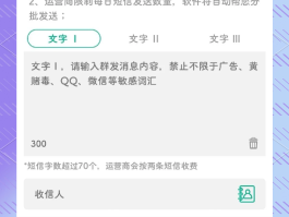 包含请问短信怎么群发微信呢的词条