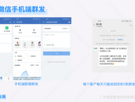 如何群发短信给所有好友微信号码显示