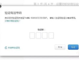 日本手机短信验证码怎么弄的