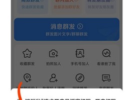群发短信软件app用什么软件好一点