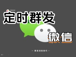 微信怎样群发短信信息给别人呢