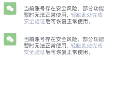 群发短信封号规则是什么样的