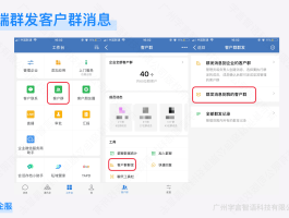 怎样群发微信短信给所有人看信息