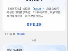 短信验证频繁了要多久才可以恢复正常
