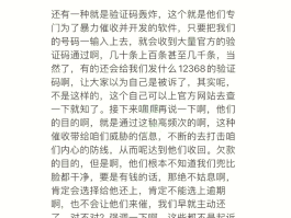 10658767是什么短信