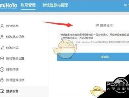 怎么取消短信验证码登录