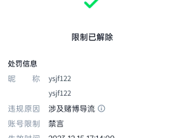 短信验证达到限制怎么办理解封