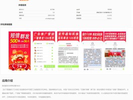 短信公司群发违法吗怎么举报他们
