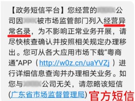 企业短信上市公司是真的吗