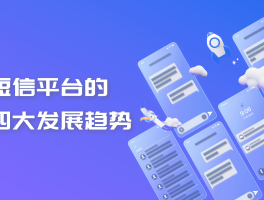 短信群发软件电脑版下载免费安装