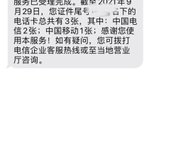 短信查看已办理的业务怎么查