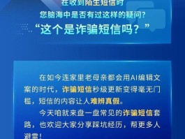 如何投诉短信号码诈骗