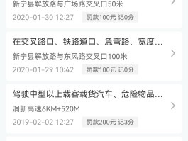 收到短信违停网上怎么查询不到呢
