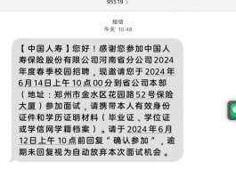 短信收到注册验证码