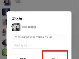 如何短信发送图片到微信