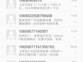 群发短信失败怎么办理