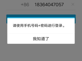 手机短信验证码会不会被盗