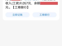 短信提示收到一笔款,但是在手机银行的账户中没有的简单介绍