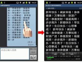 手机短信怎样发彩信给别人