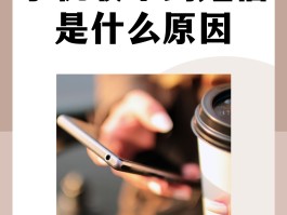手机收不到短信咋处理呢