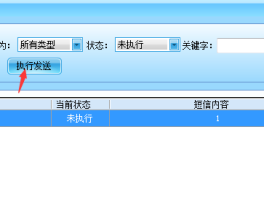 群发短信导致短信发不出去怎么回事