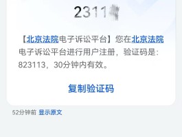免费手机短信验证码平台下载安装不了