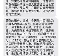 关于广电携转怎么发送短信到哪里的信息