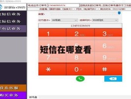 短信在哪查看