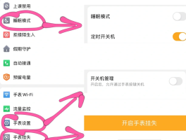 怎么用小天才发短信